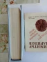 Книги 10 бр., - стари и нови, - "Анатомия и физиология на човека", - "Души в окови", - АКУ-АКУ и др., снимка 3