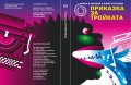 Библиотека Галактика номер 122: Приказка за тройката   Аркадий Стругацки,Борис Стругацки, снимка 1 - Художествена литература - 34740688