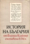 Стари Книги, снимка 8