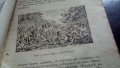 Отечествознание първо издание 1941 г, снимка 5