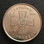 Украйна.10 гривни 2020 г. Военновъздушни сили., снимка 2