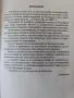 Тренировъчни упражнения и диктовки по български език 3 клас , снимка 4