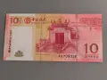 Банкнота - Макао - 10 патака UNC | 2008г., снимка 1