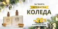 ПАРФЮМИ "ZAG ZODIAK SHOP"-20%-ZAG 574 DV, снимка 2