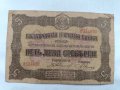 банкнота 5 лв 1917, снимка 1