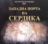 Западната порта на Сердика Илияна Борисова Кацарова, снимка 1 - Художествена литература - 33954772