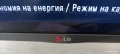 Лед Телевизор 32 инча LG ., снимка 6