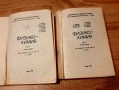 Записки по физико-химия за кандидат студфнти, снимка 2