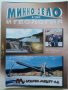 Списания "Минно дело и геология", снимка 6