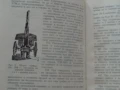 Продавам ; Ръководство за поддържане, съхраняване и експлоатация на въоръжението и бойните припаси. , снимка 4
