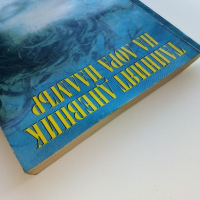 Тайният дневник на Лора Палмър - Дженифър Линч- 1992г. , снимка 8 - Художествена литература - 44587148