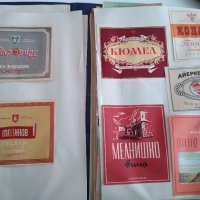 Голяма колекция стари редки етикети от вино стар етикет България  , снимка 2 - Колекции - 34564271