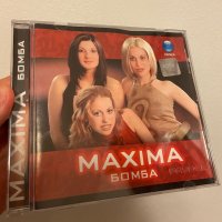 Максима - Бомба , снимка 1 - CD дискове - 41126384
