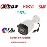 Full Color HDCVI камера Dahua,вграден микрофон,цветно нощно,5 Mpix,IR осветеност до 40м,външна IP67, снимка 1 - HD камери - 38632719