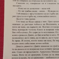 Книга Аристотел и Данте откриват тайните на вселената. , снимка 3 - Художествена литература - 41932698