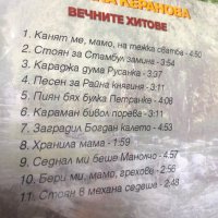 Недялка Керанова, снимка 2 - CD дискове - 37092308