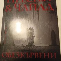 Книга-Обезкървени-Дъглас Престън, Линкълн Чайлд , снимка 1 - Художествена литература - 42002253