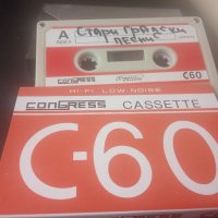 Стари Градски Песни - аудио касета музика, снимка 1 - Аудио касети - 44310267