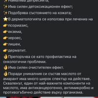 Функционален комплекс „Златен Амарант“, 50 капсули, снимка 2 - Хранителни добавки - 36332625