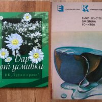 Фантастика Библиотека Галактика романи Книги за почивката  , снимка 10 - Художествена литература - 16173598