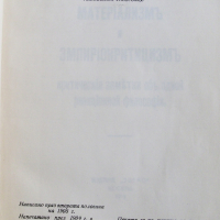 В. И. Ленин съчинения том 14, изд.1951 год , снимка 6 - Специализирана литература - 36274613