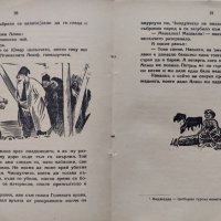 Отплатата на Ваклушка Овчарски разкази Еню Кювлиев, снимка 2 - Антикварни и старинни предмети - 44493940