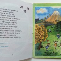 Загадки - Корней Чуковски - 1974г. , снимка 2 - Детски книжки - 41167906