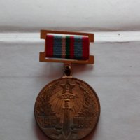 Стари СОЦ-Медали за заслуги