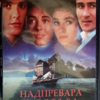 DVD филми, снимка 3 - DVD филми - 41038657