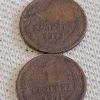Лот монети 6 броя 1 копейка различни години за КОЛЕКЦИЯ 39369, снимка 2 - Нумизматика и бонистика - 44143509