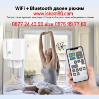 Преходник за контакт с WiFi | Смарт контакт за климатик, бойлер и др ел уреди 16А - КОД 3988, снимка 5 - Друга електроника - 41410077