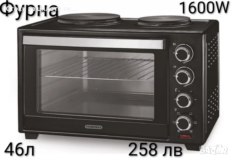Готварска печка Termomax 46л 1600W , снимка 1