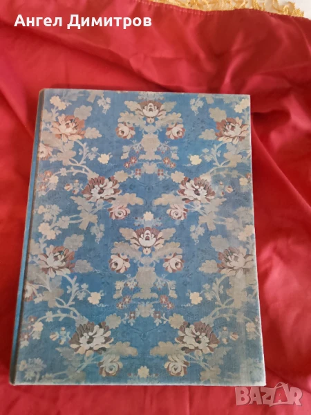 Руска империя приложно изкуство 1975 г, снимка 1