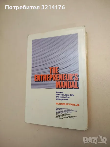 The Entrepreneur's Manual: Business Start-Ups, Spin-Offs, and Innovative Management - Richard White, снимка 1