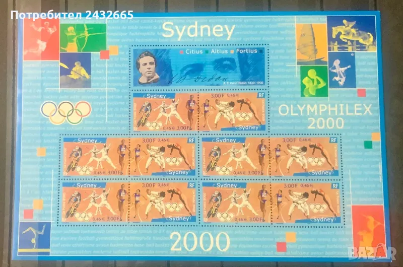 JG9. Франция 2000 = “ Спорт. Летни олимпийски игри Сидни 2000. ”, **, МNH, снимка 1