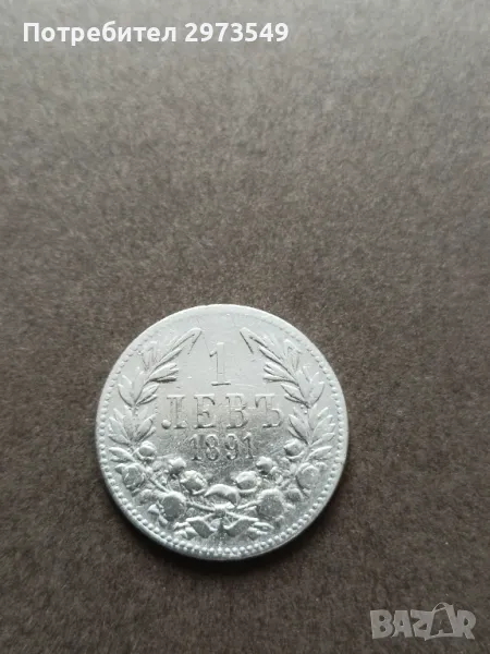 1 лев 1891 сребро , снимка 1