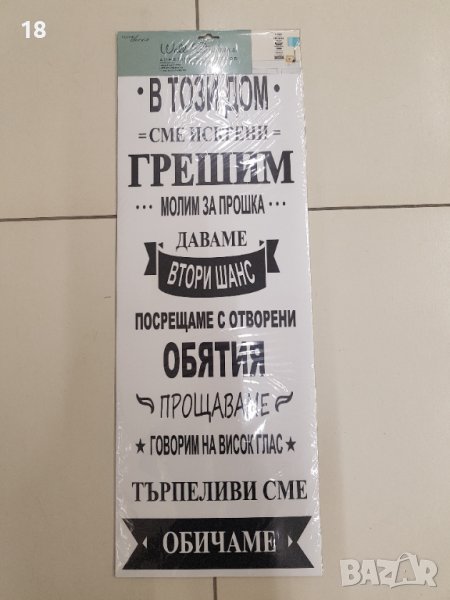 Стикери за стена, снимка 1