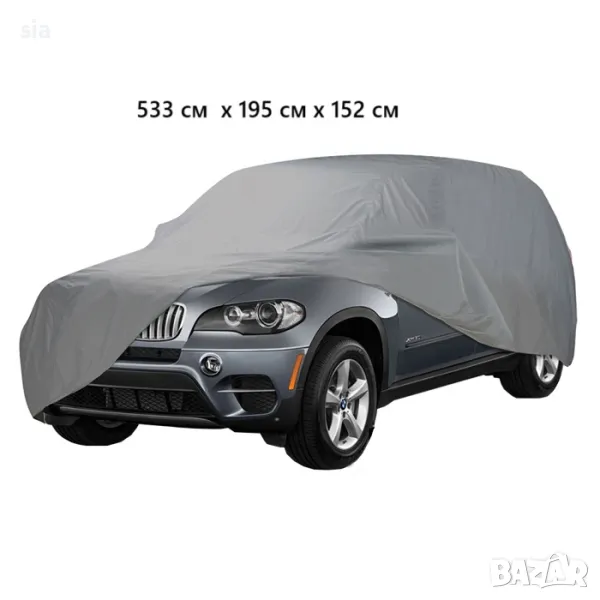 Покривало за джип, 533 см  х 195 см х 152 см, снимка 1
