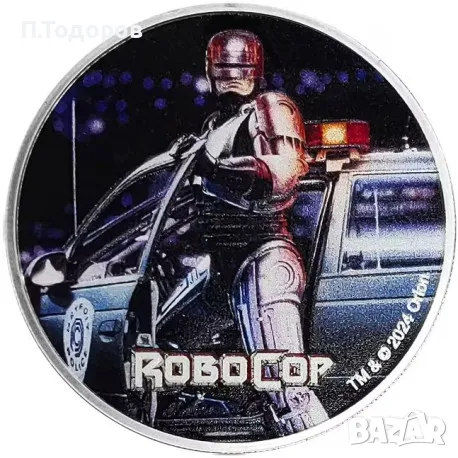 Сребро 1 oz Робокоп 2024 остр. Фиджи оцветена, снимка 1