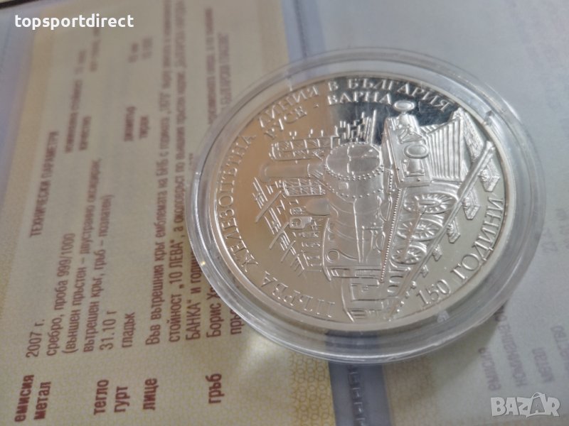 10лева, 2016г. +брошура. , снимка 1