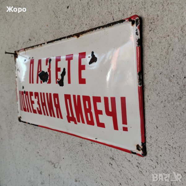 Оригинална емайлирана табела, снимка 1