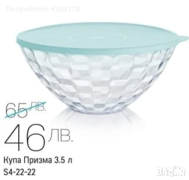 Купи за съхранение , сервиране , пренасяне , месене и втасване , снимка 1