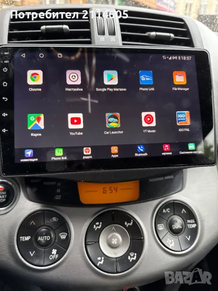 Продавам навигация/мултимедия с Андроид 13 за рав 4 2008/9, снимка 1