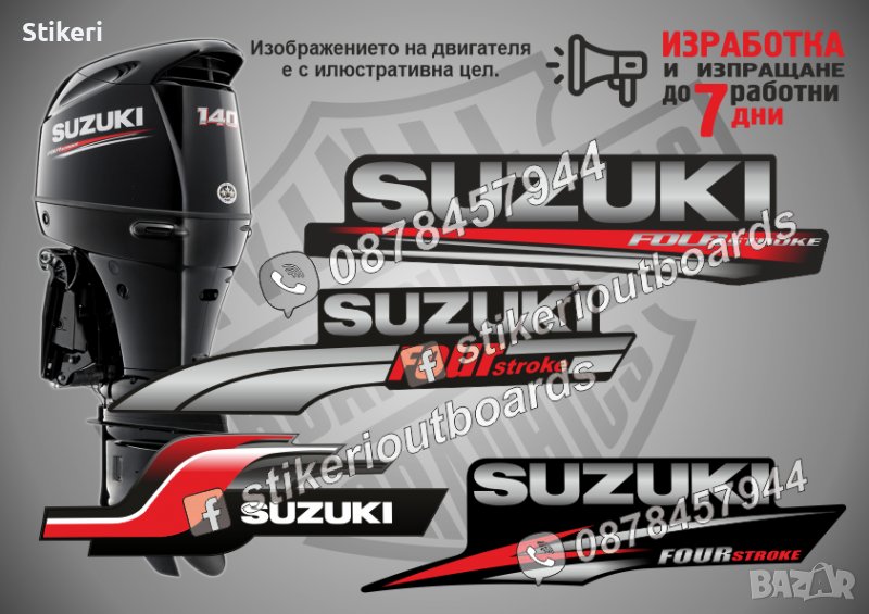 SUZUKI СУЗУКИ извънбордов двигател лодка яхта надписи , снимка 1