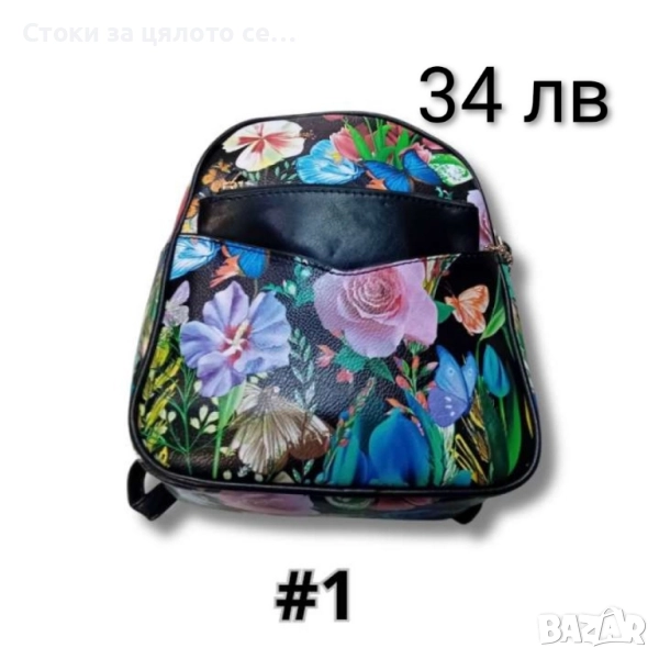 Цветна раница - 13 модела, снимка 1