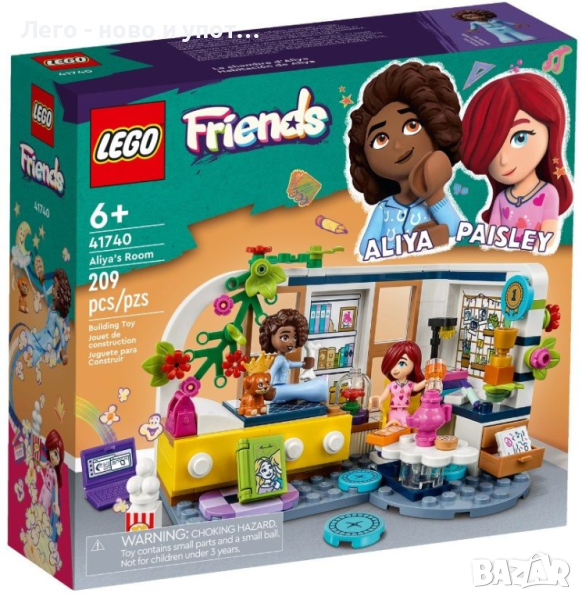 НОВО LEGO Friends - Стаята на Алия 41740, снимка 1