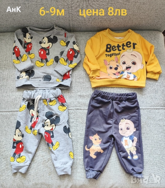 Лот дрешки за момченце 6-12м есен-зима , снимка 1