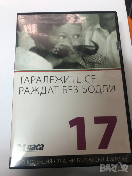 Таралежите се раждат без бодли, снимка 1