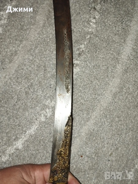 красив ятаган, снимка 1