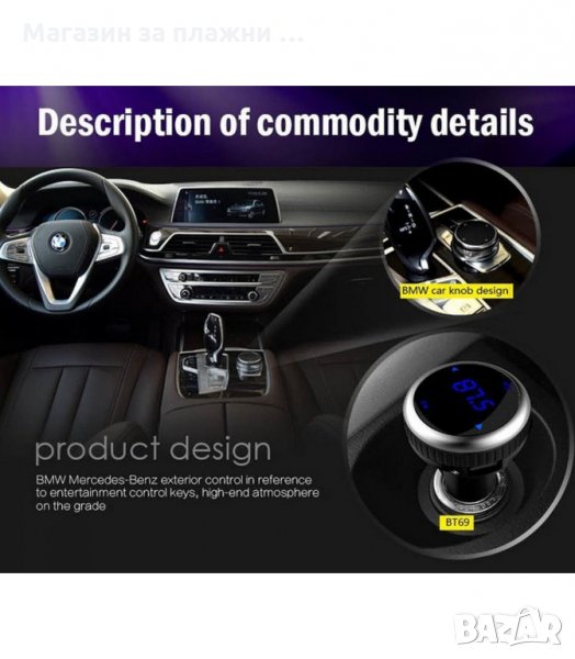 ТРАНСМИТЕР СЪС СЕНЗОРЕН ДИСПЛЕЙ И ВОЛТМЕТЪР, USB, MP3 - код 20082, снимка 1